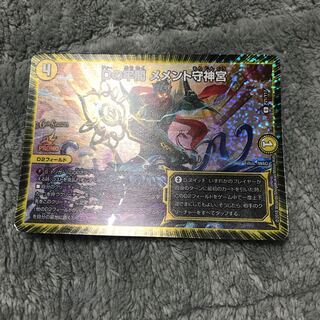 Dの牢閣 メメント守神宮 csプロモ