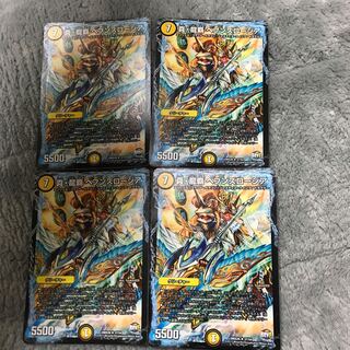 真・龍覇 ヘブンズロージア 4枚セット