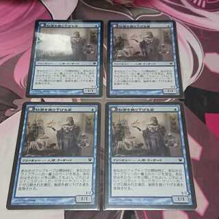 秘密を掘り下げる者 4枚