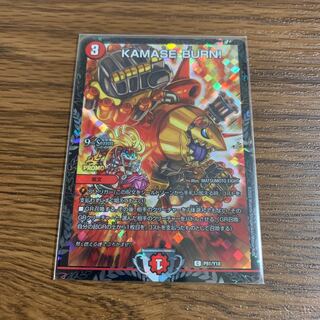 即日発送 最安値 KAMASE-BURN! プロモ