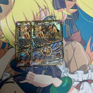 卍月 ガ・リュザーク 卍｜卍・獄・殺　２枚