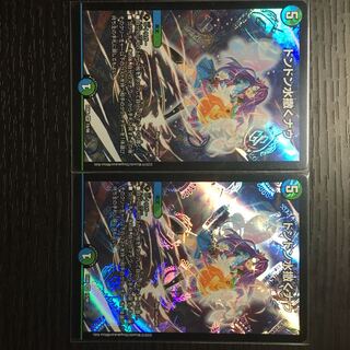 ドンドン水撒くナウ　2枚