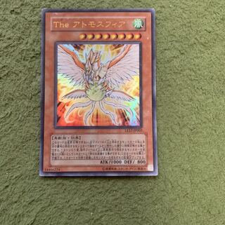 The アトモスフィア UR