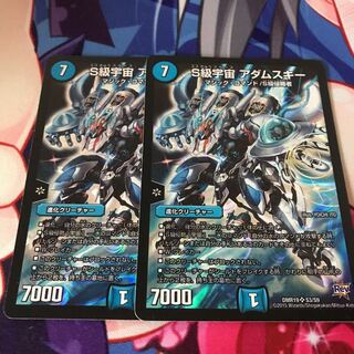 S級宇宙 アダムスキー