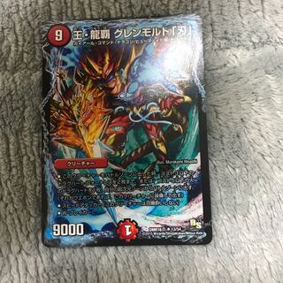 王・龍覇 グレンモルト「刃」