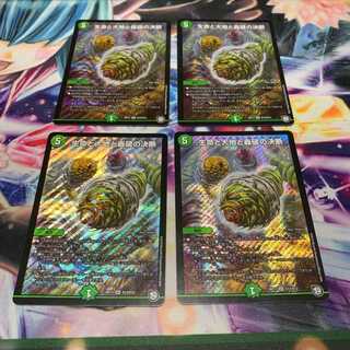 デュエマ 最安値!!!! パーフェクトネイチャー 4枚セット