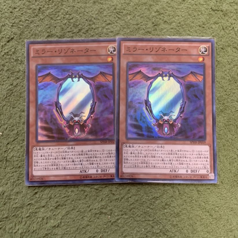 ミラー・リゾネーター SR 2枚