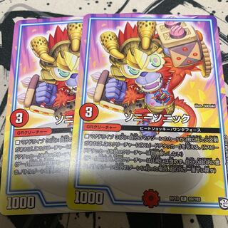 ソニーソニック