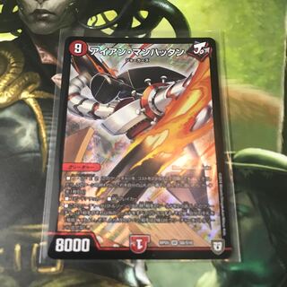 アイアン・マンハッタン