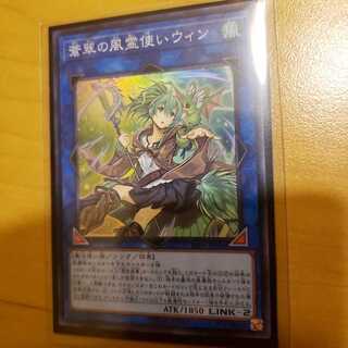 蒼翠の風霊使いウィン SR