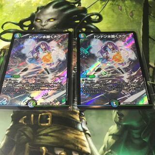 ドンドン水撒くナウ　2枚セット