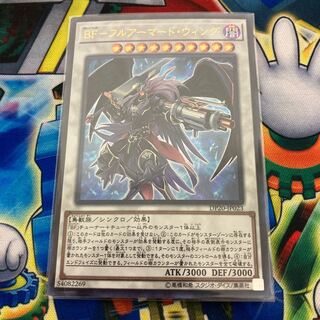 BF-フルアーマード・ウィング UR