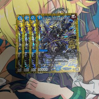 Jolly the Jornado 4 sheets