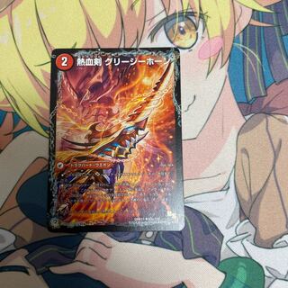 熱血剣 グリージーホーン｜熱血龍 リトルビッグホーン