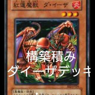 叢雲ダイーザ 構築 デッキ