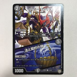 ルソー・モンテス｜法と契約の秤