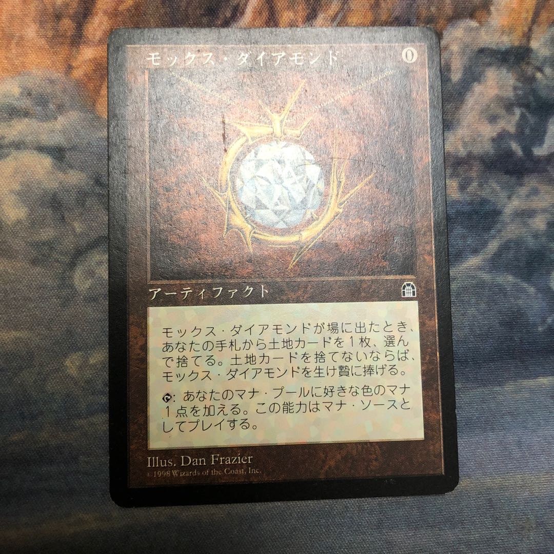 ［21日まで］モックス・ダイアモンド