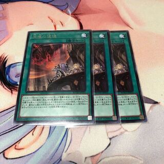 遊戯王 天底の使徒 3枚