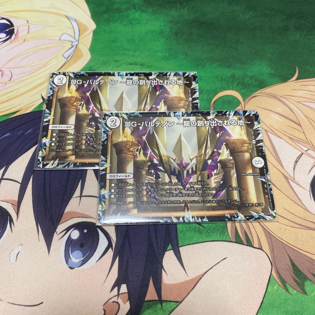 DG-パルテノン -龍の創り出される地-