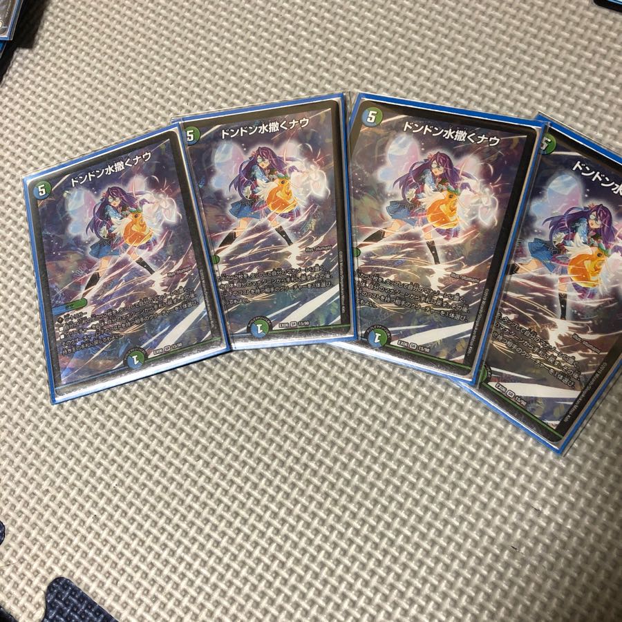 ドンドン水撒くナウ