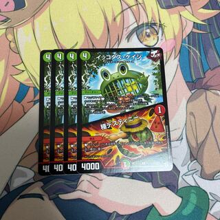 イッコダス・ケイジ｜種デスティニー　４枚