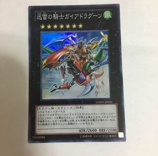 迅雷の騎士ガイアドラグーン SR