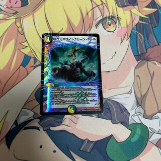 超次元ホワイトグリーン・ホール