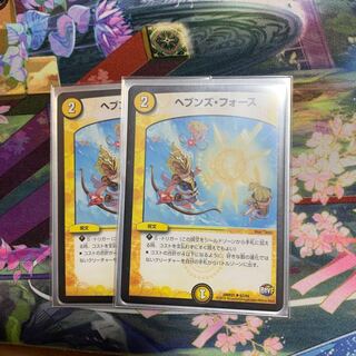 ヘブンズ・フォース