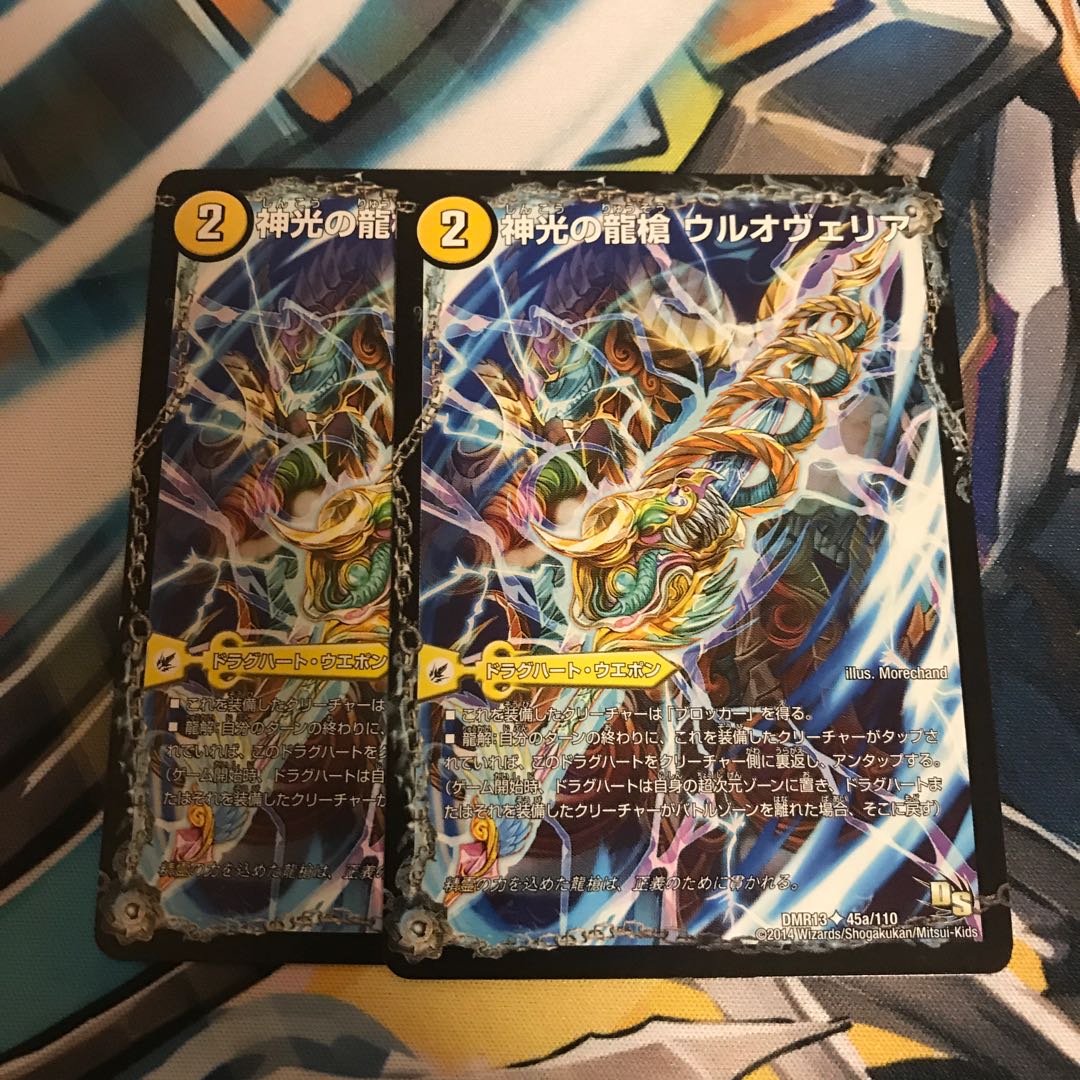 神光の龍槍 ウルオヴェリア｜神光の精霊龍 ウルティマリア