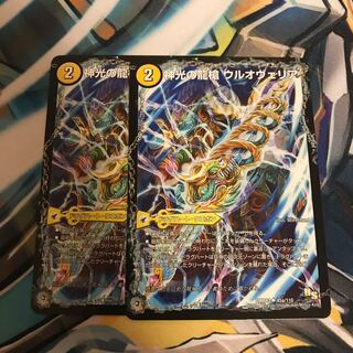 神光の龍槍 ウルオヴェリア｜神光の精霊龍 ウルティマリア