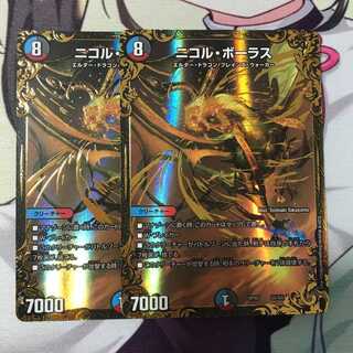 デュエルマスターズ 最安値!!!! ニコルボーラス 2枚セット