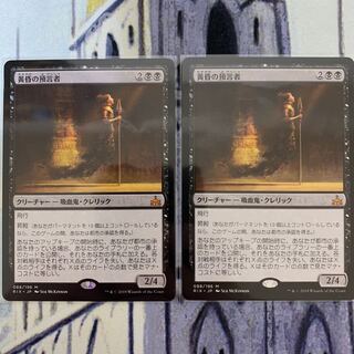 黄昏の預言者　日本語　2枚