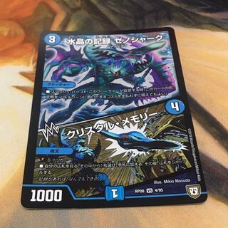 水晶の記録 ゼノシャーク｜クリスタル・メモリー