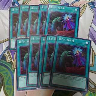 坂口様専用 墓穴の指名者 3枚セット