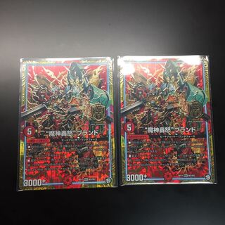 美品&即日発送！魔神轟怒ブランド2枚セット