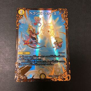 ヘブンズ・フォース(ウルトラゴールデンカード仕様) U-foil