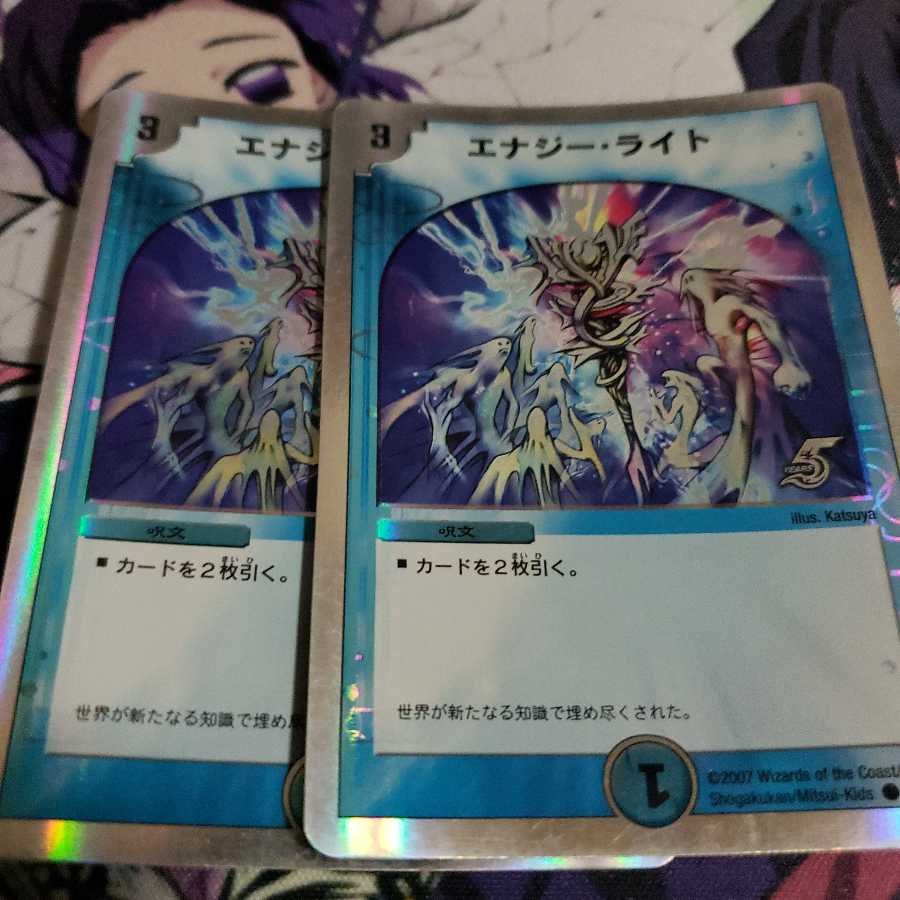 エナジー・ライト(スーパーデッキ仕様) C-foil