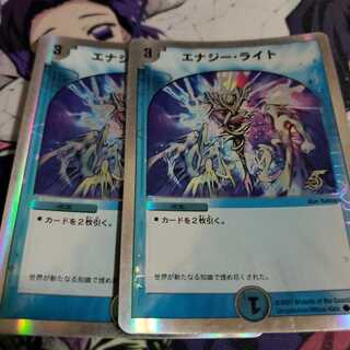 エナジー・ライト(スーパーデッキ仕様) C-foil