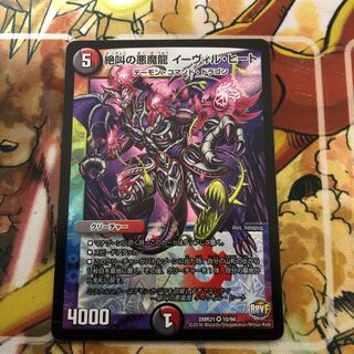 Screaming Darkness Demon Dragon Evil Heat