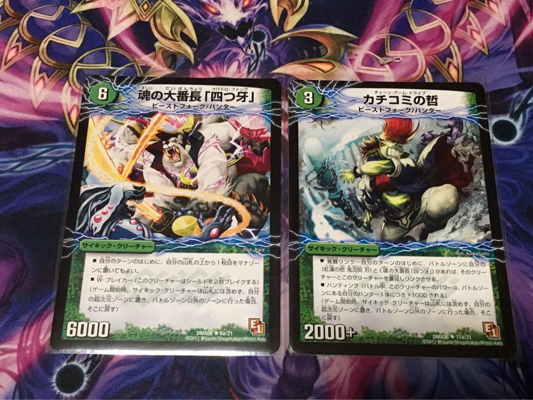 カチコミの哲｜バンカラ大親分 メンチ斬ルゾウ(中) 四つ牙セット①