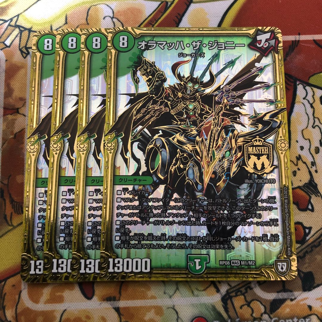 オラマッハ・ザ・ジョニー SE2 4枚セット