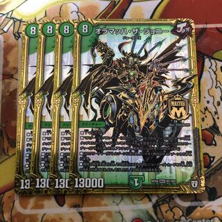 オラマッハ・ザ・ジョニー SE2 4枚セット