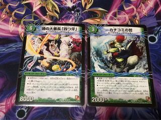 カチコミの哲｜バンカラ大親分 メンチ斬ルゾウ(中) 四つ牙セット②