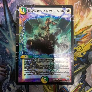 超次元ホワイトグリーン・ホール U-foil