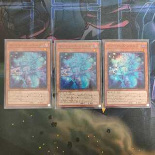 マジシャンズ・ソウルズ SR 3枚セットプレイ用