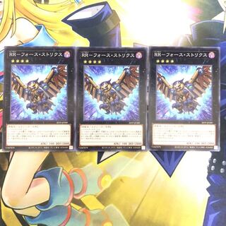 RR-フォース・ストリクス N 3枚