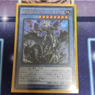 虚竜魔王アモルファクターP UR