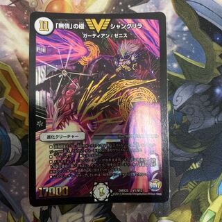 「無情」の極 シャングリラ