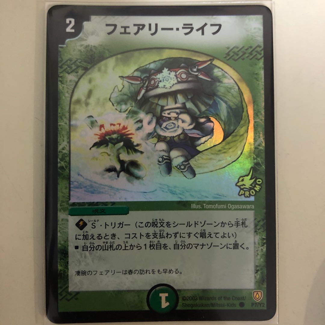 Faerie Life Initial Promo