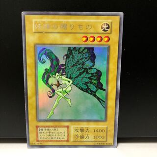 リミテッドエディション1 妖精の贈り物　メガソニック・アイ　ヤマドラン　3枚 リミテッドエディション1 妖精の贈り物 メガソニック・アイ